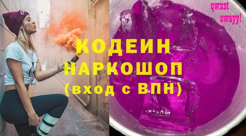 MEGA зеркало  Бугуруслан  Кодеин Purple Drank 